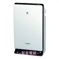 在飛比找Yahoo!奇摩拍賣優惠-*~ 新家電錧 ~* 【Panasonic 國際】[ F-P