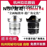 在飛比找露天拍賣優惠-NISI耐司15mm f4 超廣角定焦鏡頭適用於索尼FE口佳