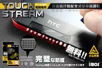 在飛比找有閑購物優惠-【愛瘋潮】iMOS HTC 洞洞貼 M9 M9+ E9 上下