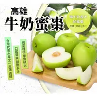 在飛比找蝦皮購物優惠-牛奶蜜棗 嫁接苗 盆栽【正品】專業果農產果品種 春雪蜜棗 雪