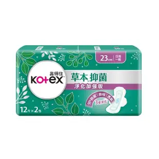 【Kotex 靠得住】草本抑菌淨化加強版衛生棉 日用 23cm 12片x2包 / 夜用 28cm 11片x2包(草本抑菌EX)