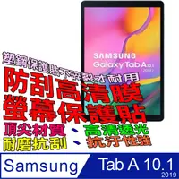 在飛比找PChome24h購物優惠-Samsung Galaxy Tab A 2019 10.1