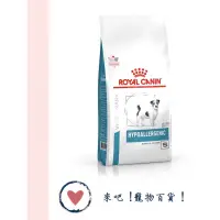 在飛比找蝦皮購物優惠-《ROYAL CANIN》法國皇家HSD24 犬 低過敏小型