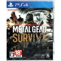 在飛比找蝦皮購物優惠-PS4遊戲 潛龍諜影 求生戰 Metal Gear Surv
