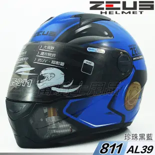 【ZEUS 瑞獅 ZS-811 AL39 黑藍 全罩 安全帽 】超輕量、免運費