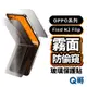 OPPO 霧面防偷窺保護貼 Find N3 N2 Filp 前膜 後膜 內膜 TPU 防偷窺 摺疊螢幕水凝膜 W05op