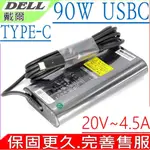 DELL 90W TYPE-C 充電器 適用 XPS 12 9250 LATITUDE E7370 5280 5480