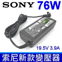 在飛比找樂天市場購物網優惠-索尼 SONY 76W 原廠規格 變壓器 19.5V 3.9