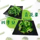 【老爸ㄟ廚房】鮮凍蔬菜(1000g±1.5%/包)【可超取】