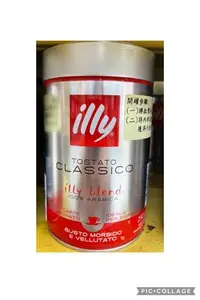 在飛比找Yahoo!奇摩拍賣優惠-4/18前 illy 義式濃縮濾泡式咖啡粉 (中烘焙)最新到