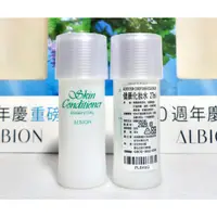 在飛比找蝦皮購物優惠-【伊伊小舖】ALBION 艾倫比亞 奧碧虹 健康化妝水 27