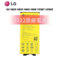 在飛比找蝦皮購物優惠-原廠 2023年日期 BL-42D1F LG G5 H860