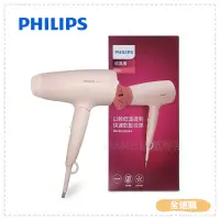 在飛比找蝦皮購物優惠-【全速購】【Philips飛利浦】 輕量溫控護髮吹風機/柔漾