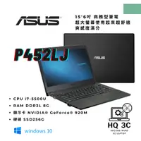 在飛比找蝦皮購物優惠-【HQ 3C二手筆電】ASUS  P452LJ i7-550