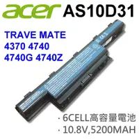 在飛比找松果購物優惠-ACER 6芯 AS10D31 高品質 電池 Trave M