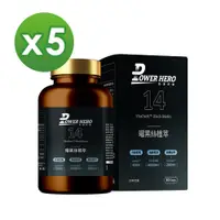 在飛比找PChome24h購物優惠-PowerHero勁漢英雄 曜黑絲植萃膠囊 x5(60顆/盒