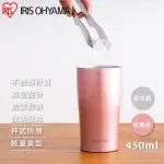 【IRIS】不倒翁不鏽鋼真空杯 STL-450(保溫/保冷/450ML)