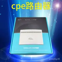 在飛比找蝦皮購物優惠-4G CPE router 路由器SIM轉網線 wifi 分