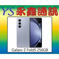 在飛比找蝦皮購物優惠-淡水 永鑫通訊 SAMSUNG Galaxy Z Fold5