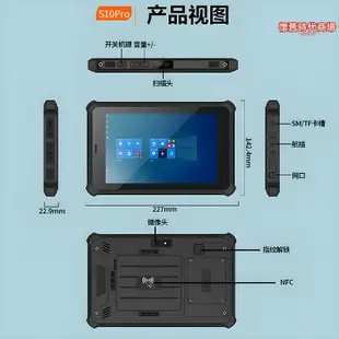 萬珀RT-08Z 8英寸工業三防平板 Windows10(Z8350)加固電腦PAD