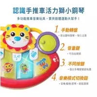 在飛比找蝦皮購物優惠-Playgro培高 手推車活力獅小鋼琴