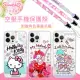 【SANRIO 三麗鷗】iPhone 13 Pro Max /6.7吋 氣墊空壓手機殼(贈送手機吊繩)