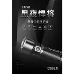 【電筒發燒友】KLARUS ST15R 1200流明 260米射程 手電筒 柔光罩 腳踏車夾 USB直充 18650