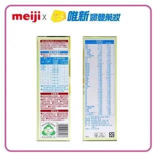 Meiji 明治樂樂Q貝1-3歲成長配方食品（448g／盒）