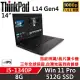 【Lenovo】聯想 ThinkPad L14 Gen4 14吋商務筆電 三年保固 i5-1340P 8G/512G SSD 黑