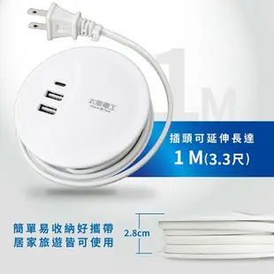 【太星電工】速充寶PD20W收納式充電延長線(1米)OS6201