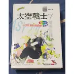 PS 疾風之狼 太空戰士7 超完全劇情攻略