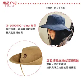 【Fjallraven 小狐狸 瑞典 Abisko Summer遮陽帽《蕎麥棕》】F77273/防曬帽/登山帽