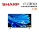 SHARP 夏普 55型 4T-C55FK1X 4K 智慧連網液晶顯示器