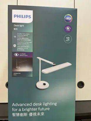 Philips 飛利浦 軒泰 66168 LED12W 護眼AA級檯燈 PD002 開發票 新上市免運送夜燈【高雄永興】