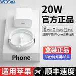 PD20W快充頭適用蘋果IPHONE通用PROMAX手機充電器IPAD數據線套裝