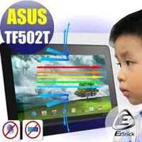 在飛比找PChome商店街優惠-【EZstick抗藍光】ASUS Transformer P