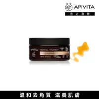 在飛比找momo購物網優惠-即期品【APIVITA】皇家蜂蜜海鹽磨砂 200ml