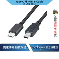 在飛比找蝦皮商城優惠-C-USB-0042 Type C 轉 USB 2.0 Mi