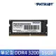 【PATRiOT 博帝】DDR4 3200 16GB 筆記型記憶體