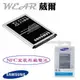 【$299免運】葳爾洋行 Wear 【獨家贈品】Samsung【B800BC】盒裝原廠電池 N9002 N9008 N9006 N9009【內建 NFC 晶片】