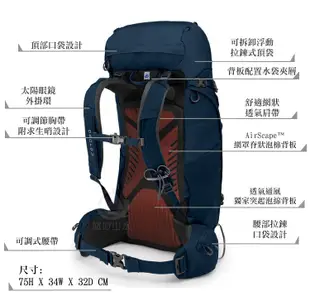 OSPREY 美國 Kestrel 48 M/L 登山背包《湖泊藍》48L雙肩後背包/輕量透氣/自助 (9折)