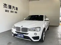 在飛比找Yahoo!奇摩拍賣優惠-【杰運SAVE實價認證】 15年   BMW  X4 xDr