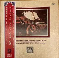 在飛比找Yahoo!奇摩拍賣優惠-日版TCHAIKOVSKY三重奏YEHUDI MENUHIN