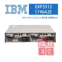 在飛比找蝦皮購物優惠-IBM 儲存陣列 EXP3512 Expansion Uni