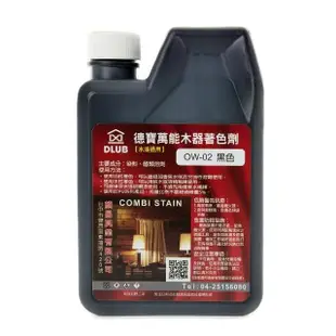 【特力屋】德寶 水油通用木器著色劑 黑色 400ml