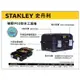 【台北益昌】美國史丹利 STANLEY FMST1-71219 強韌IP53防水工具箱 收納盒 零件盒