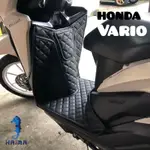 本田 VARIO 125CC 150CC 2018-2022 地毯摩托車 HAIMA