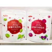 在飛比找蝦皮購物優惠-義大利 巴薩米克醋 葡萄乾 200g 純素 果乾 團購人氣美