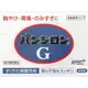 樂敦製藥 ROHTO Pansiron潘西隆G 胃腸藥[第2類醫藥品]