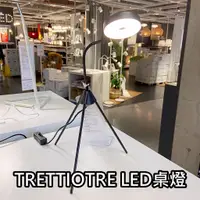 在飛比找蝦皮購物優惠-【小竹代購】IKEA宜家家居 TRETTIOTRE LED桌